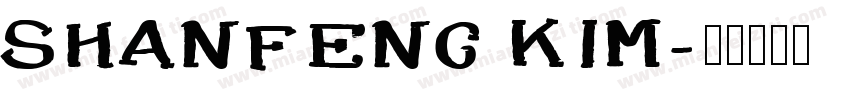 Shanfeng Kim字体转换